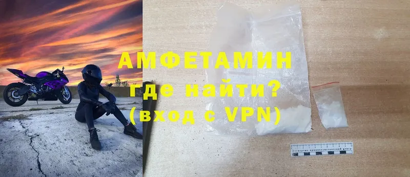 АМФЕТАМИН Premium Шагонар